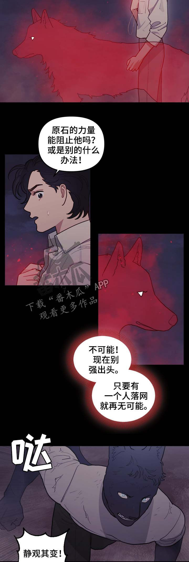 拯救神父漫画,第107章：全力以赴4图