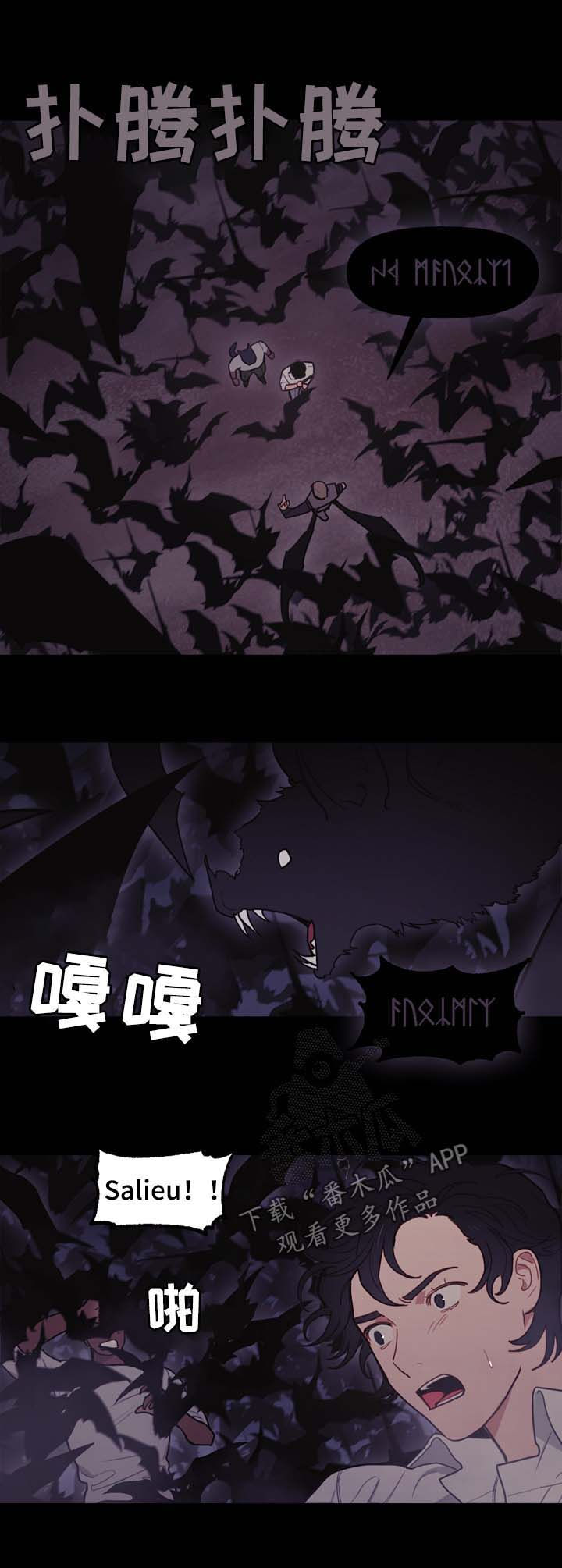 拯救神父漫画,第105章：奇迹4图