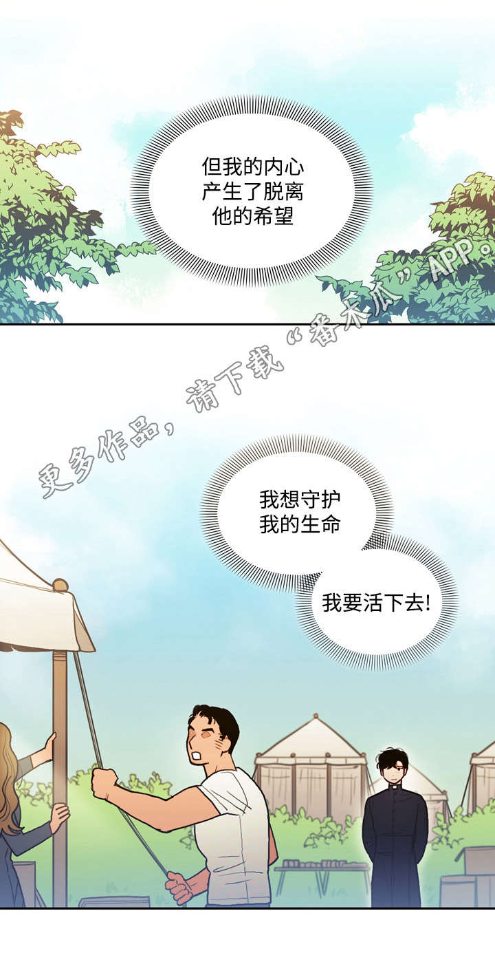 拯救神父漫画,第26章：预言1图