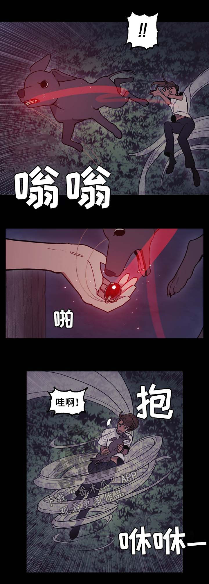 拯救神父漫画,第106章：拜托4图