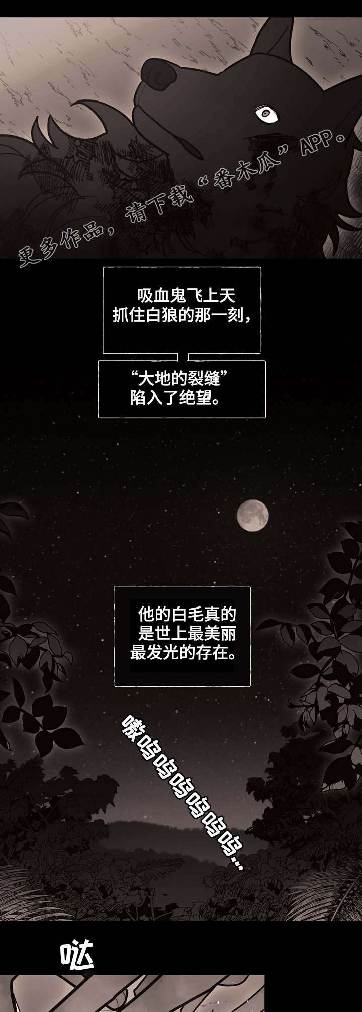 拯救神父漫画,第69章：狼王的诅咒2图