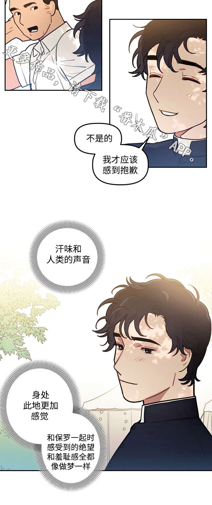 拯救神父漫画,第26章：预言5图