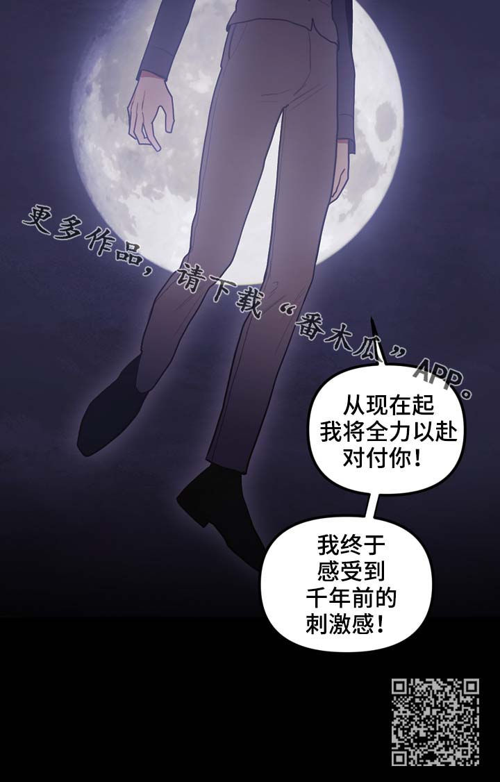 拯救神父漫画,第107章：全力以赴2图