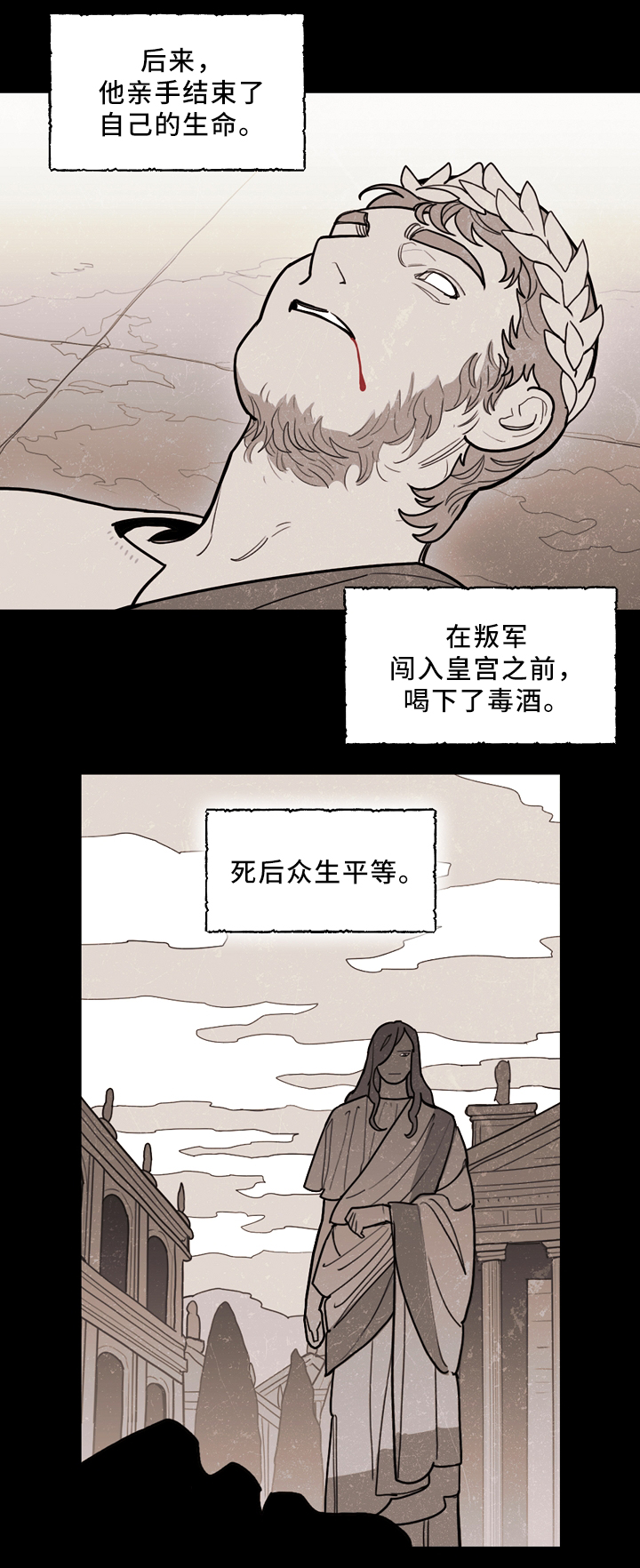拯救神父漫画,第86章：过去2图