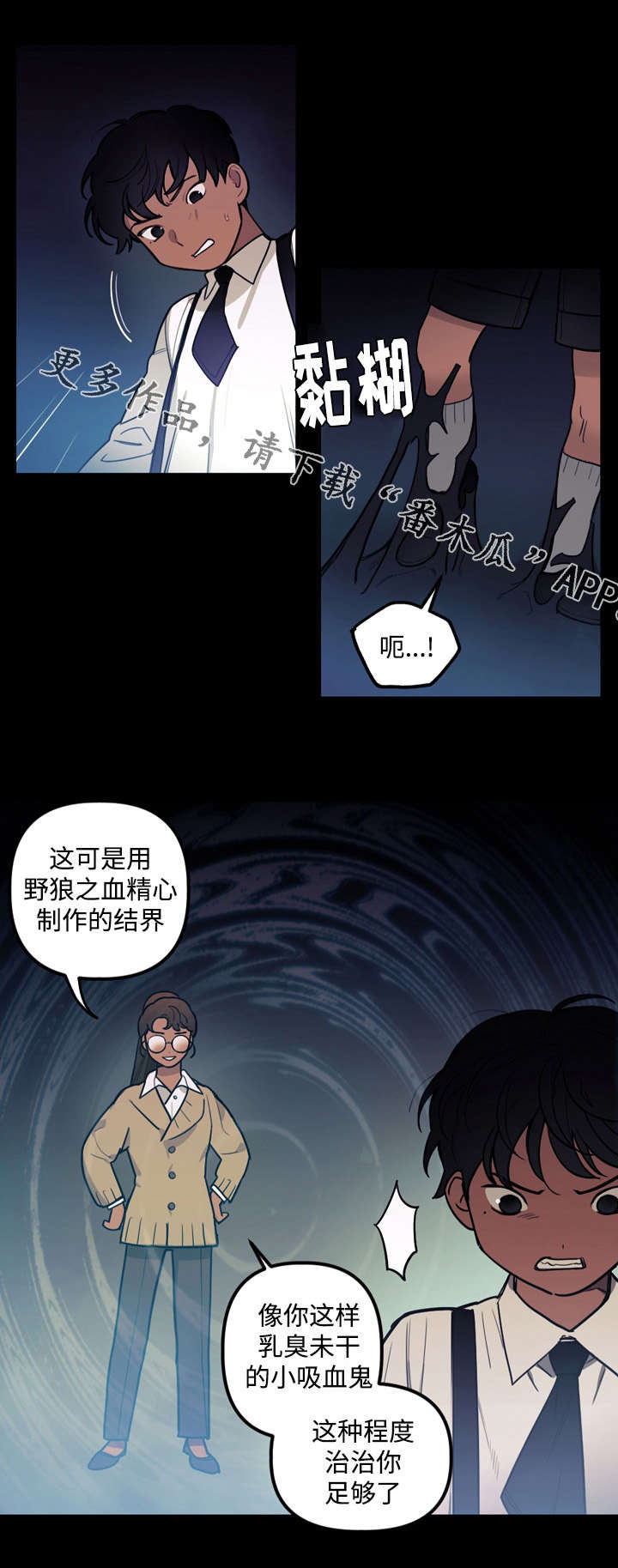 拯救神父漫画,第25章：舍弃2图