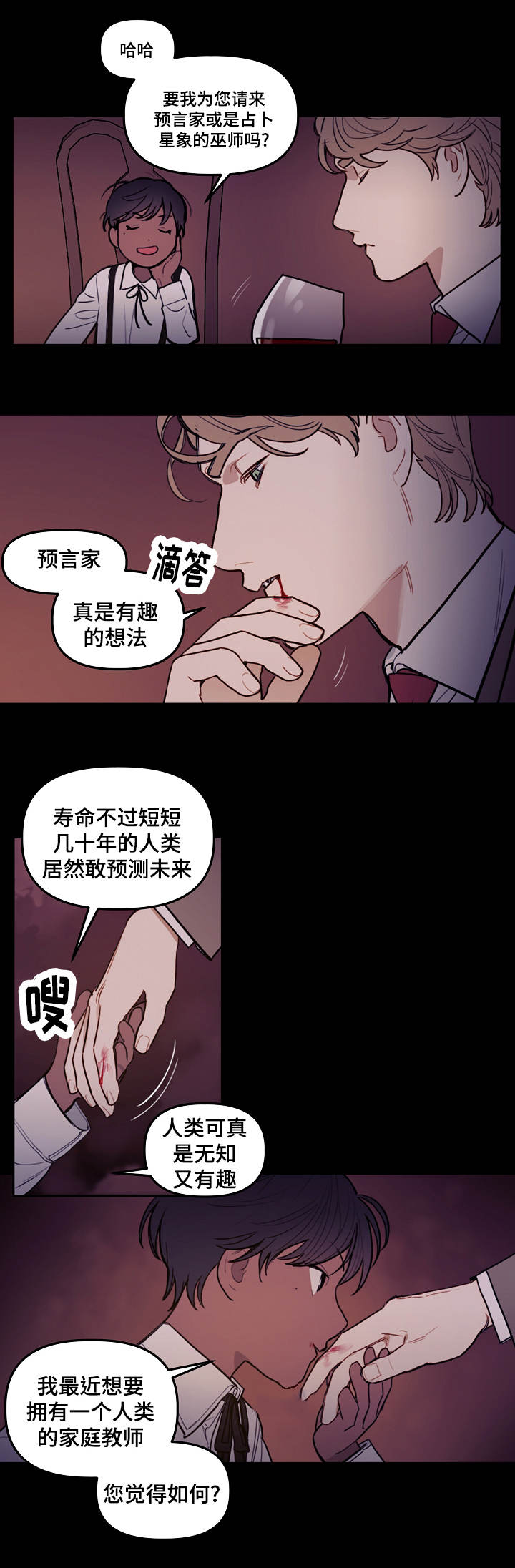 拯救神父漫画,第15章：武器4图