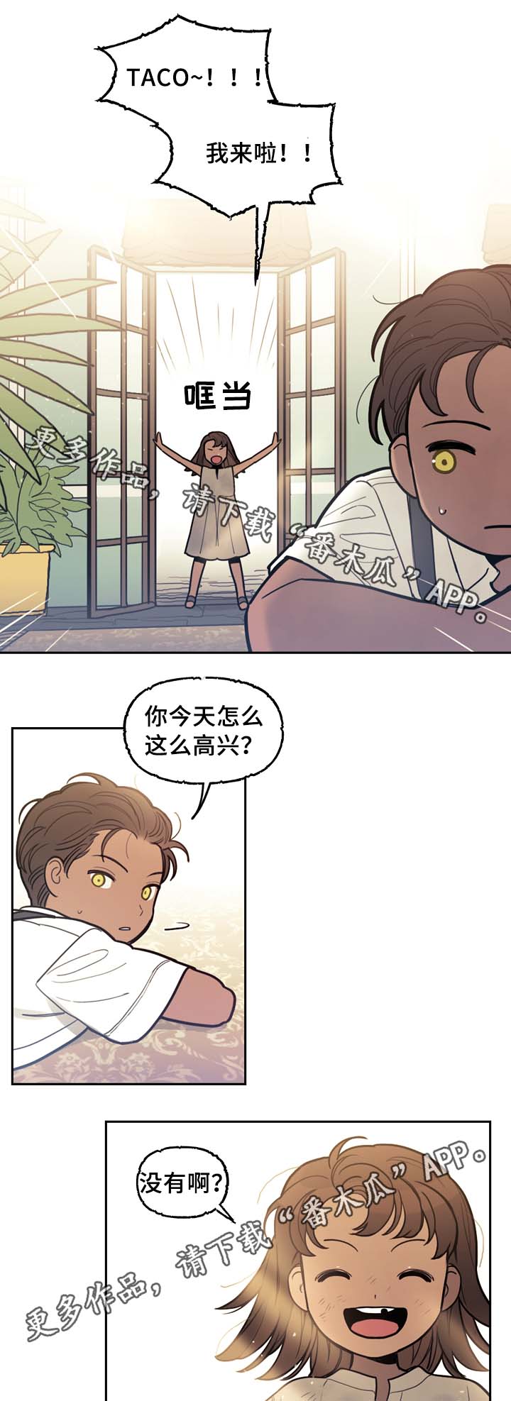 拯救神父漫画,第56章：怪物1图