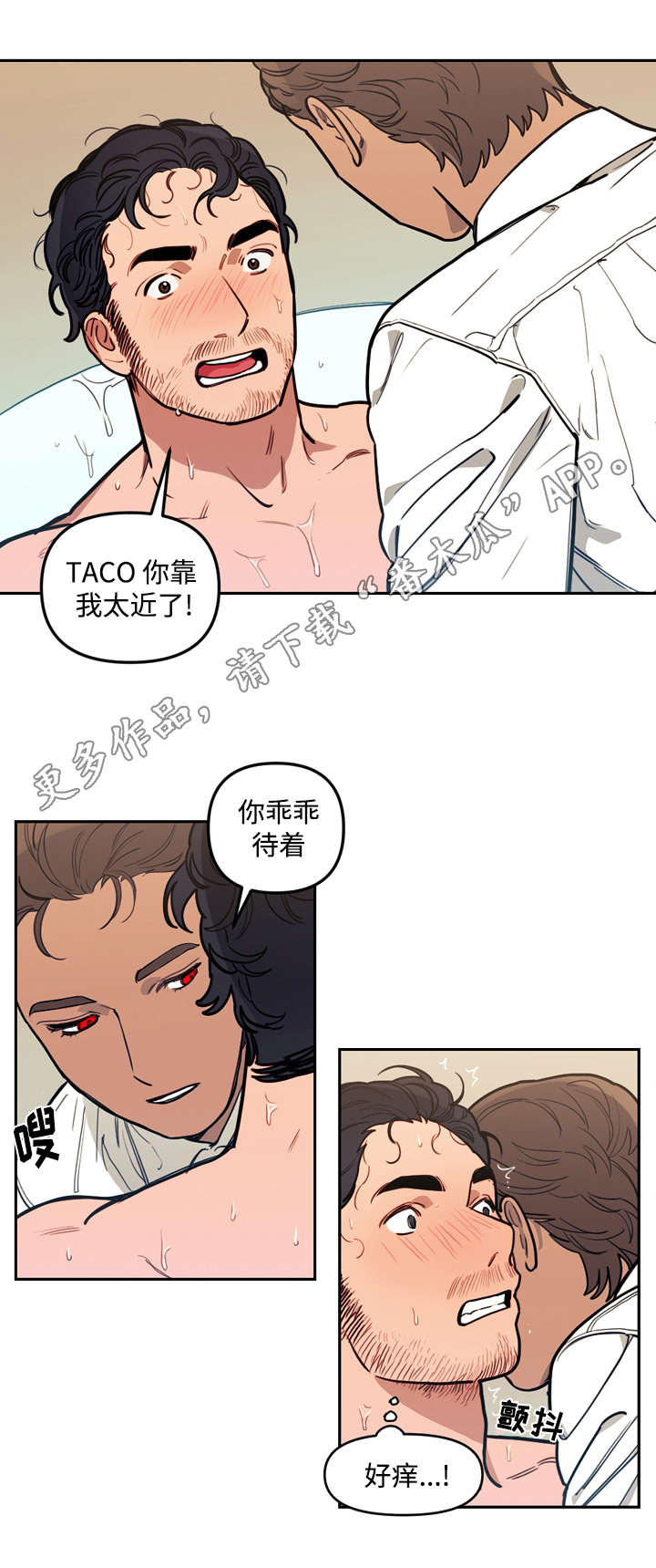 拯救神父漫画,第30章：冲动5图