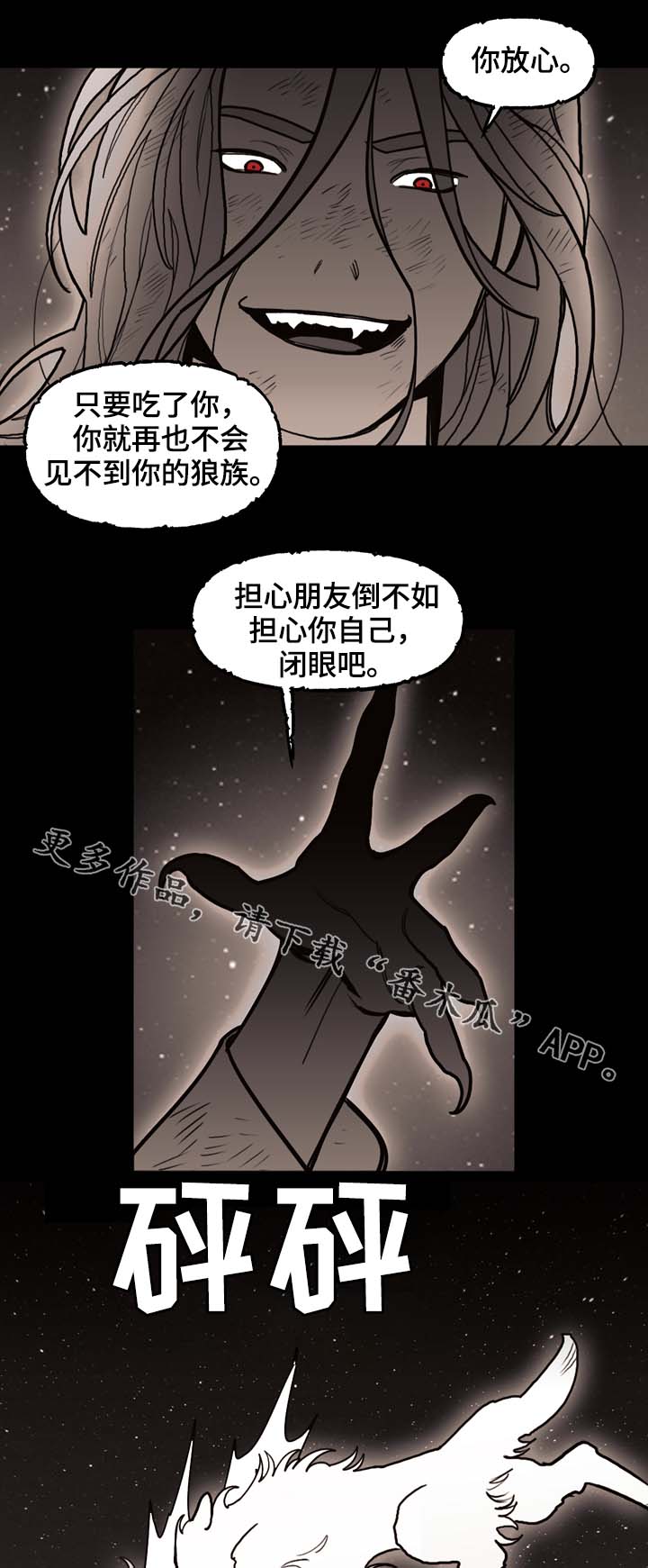 拯救神父漫画,第68章：到底有多快2图