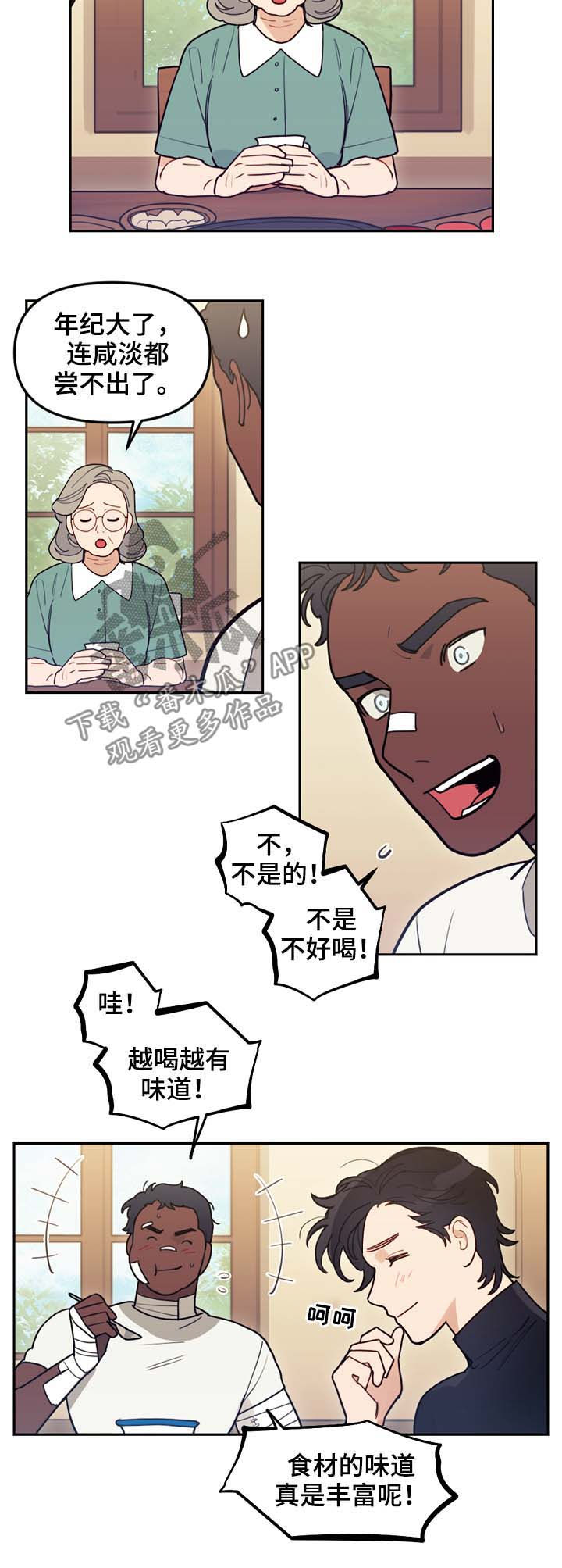 拯救神父漫画,第112章：安宁4图