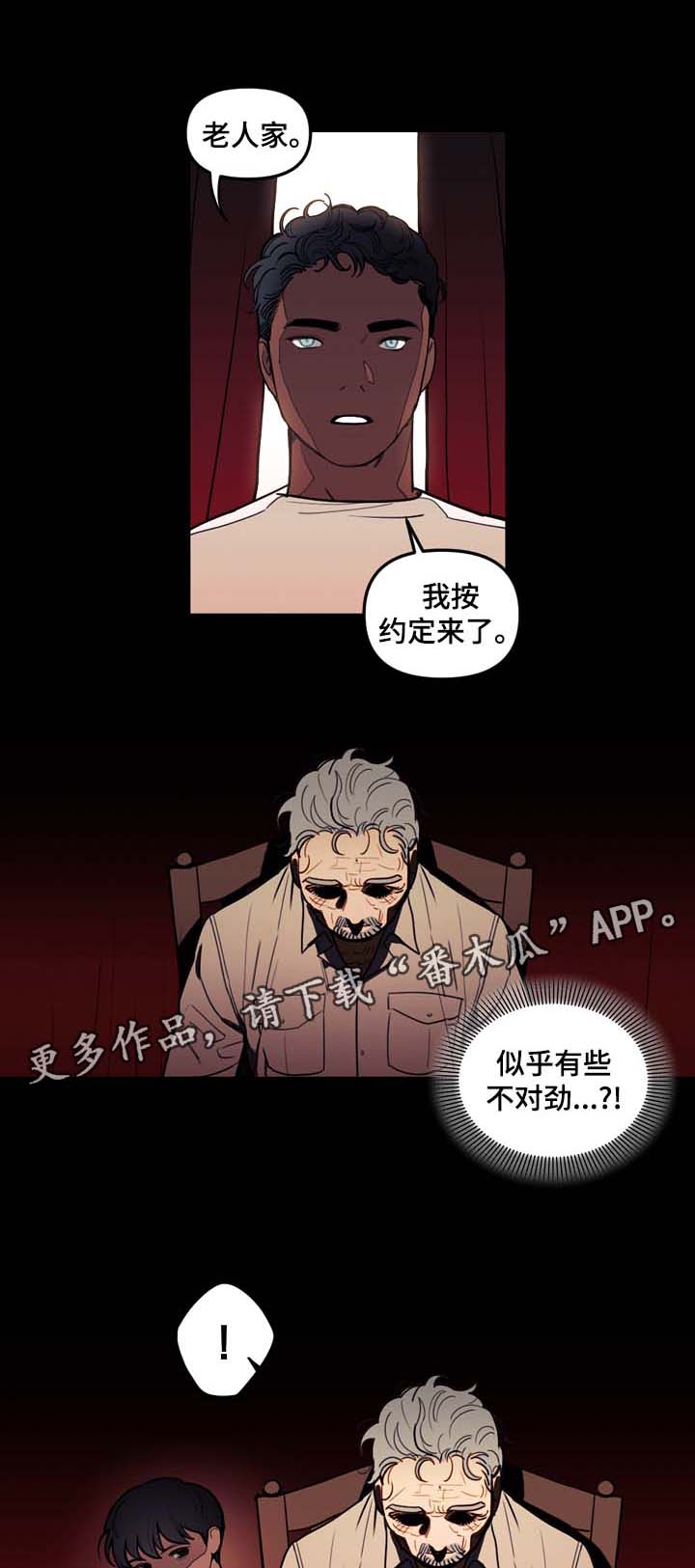 拯救神父漫画,第36章：约定4图