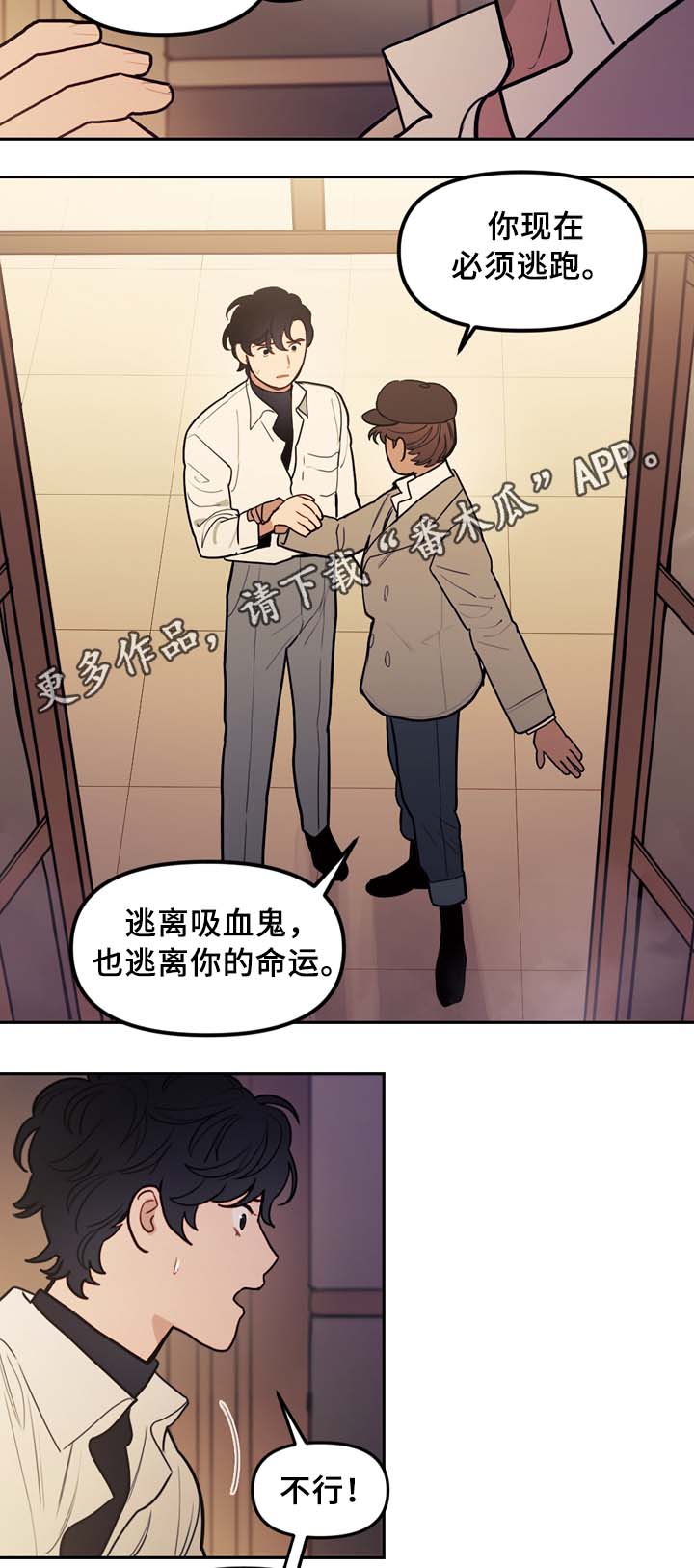拯救神父漫画,第63章：犯罪嫌疑人1图