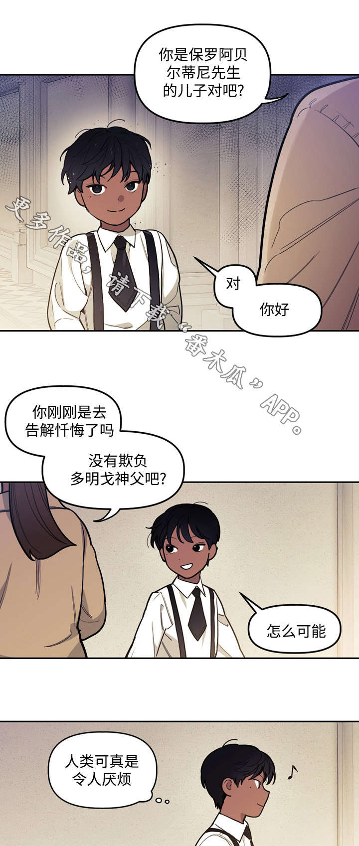 拯救神父漫画,第25章：舍弃4图