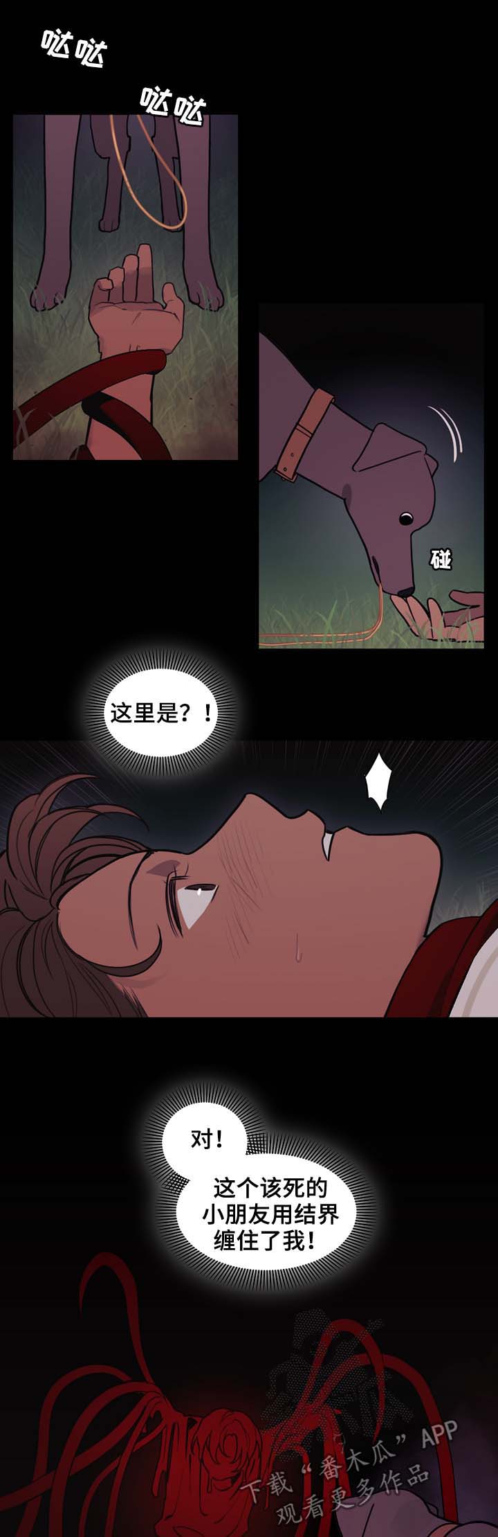 拯救神父漫画,第98章：名字5图