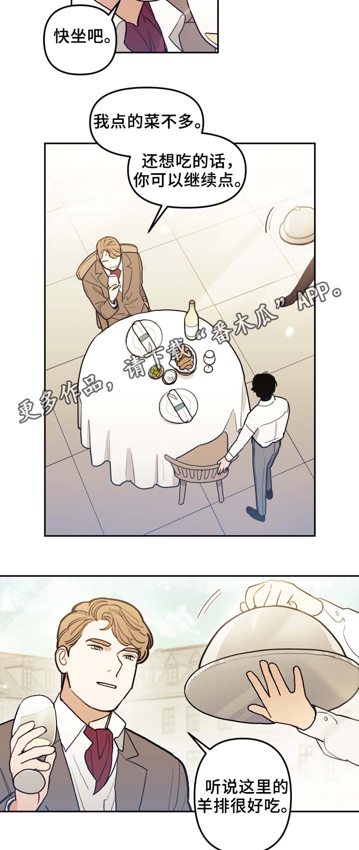 拯救神父漫画,第49章：弱点2图