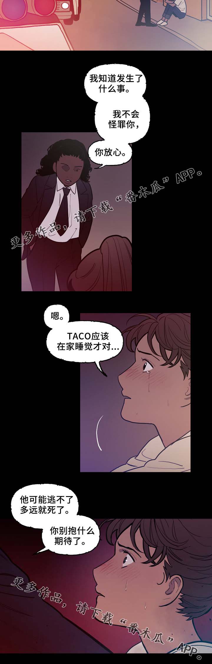 拯救神父漫画,第57章：噩耗5图