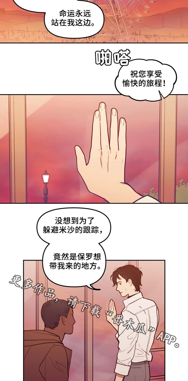 拯救神父漫画,第60章：实现预言3图