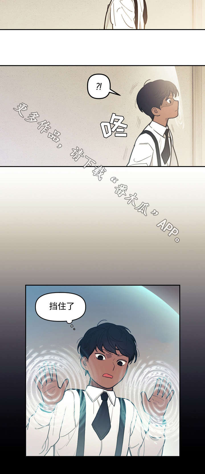 拯救神父漫画,第25章：舍弃5图