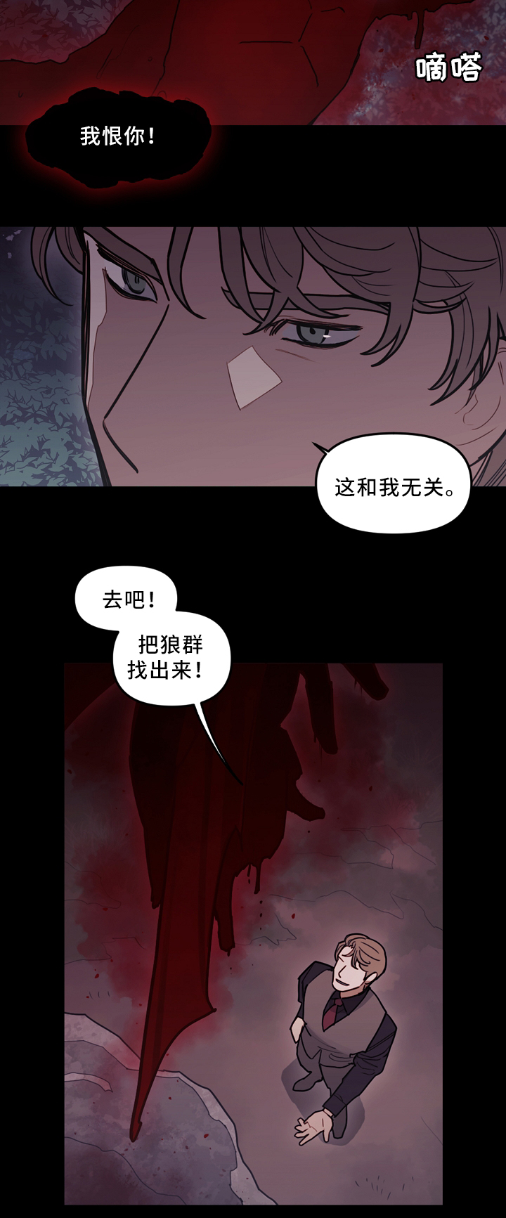 拯救神父漫画,第92章：背后的动静4图