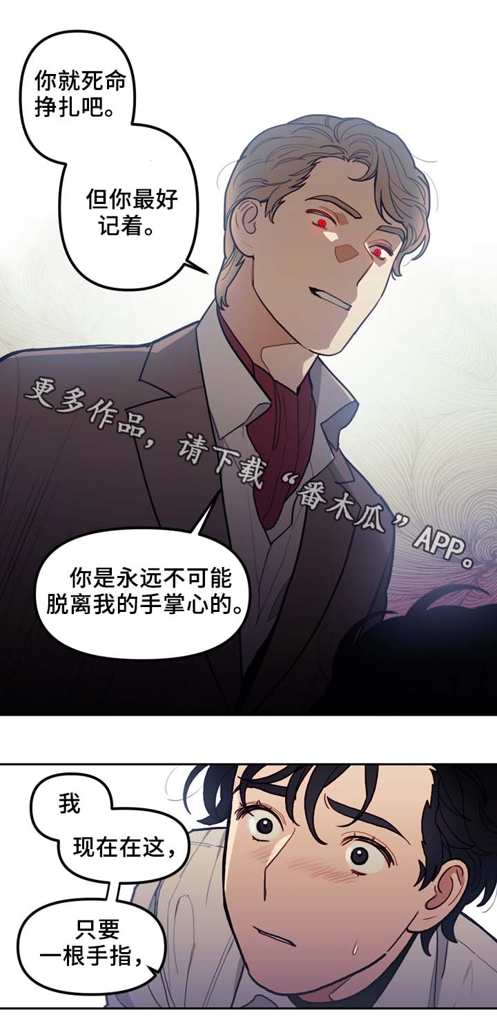 拯救神父漫画,第50章：演技太差3图