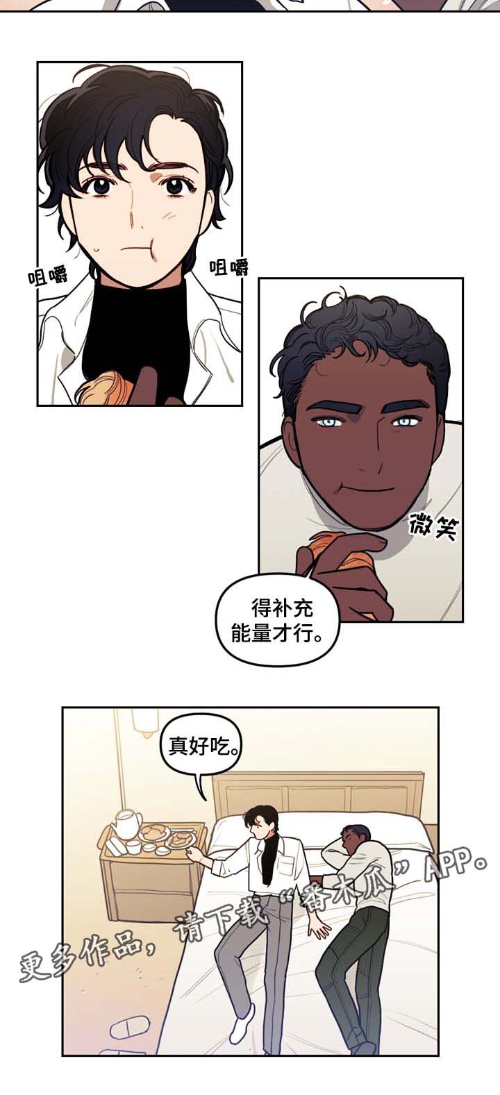 拯救神父漫画,第45章：我可以吻你吗5图