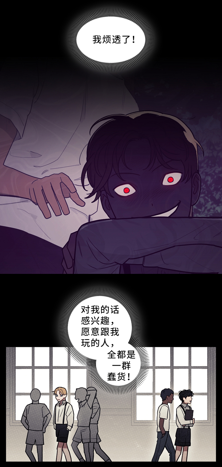 拯救神父漫画,第94章：突发事故1图