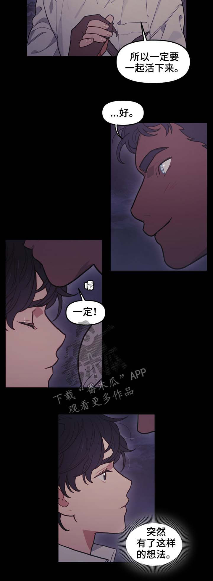 拯救神父漫画,第103章：神圣的大地2图