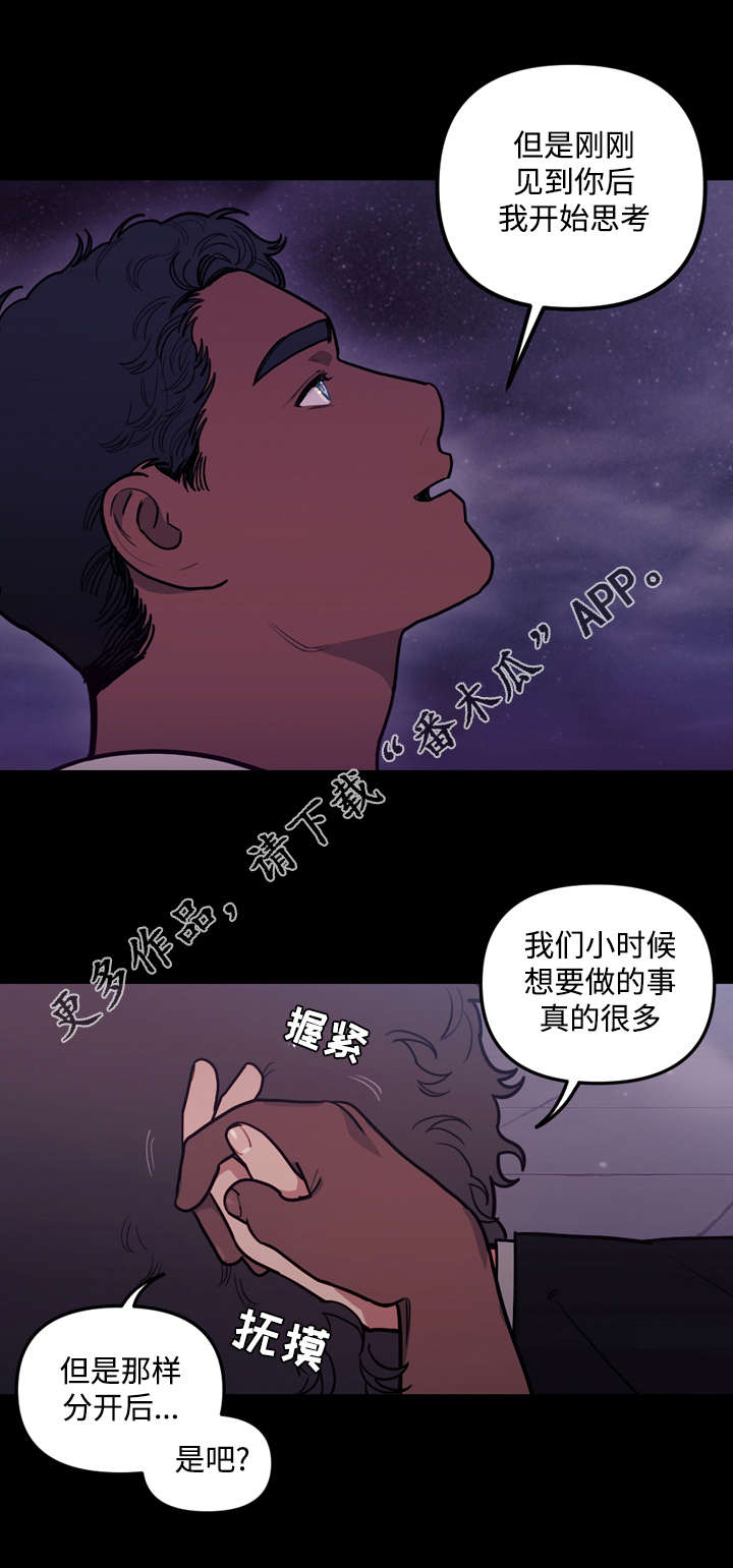 拯救神父漫画,第32章：离开2图
