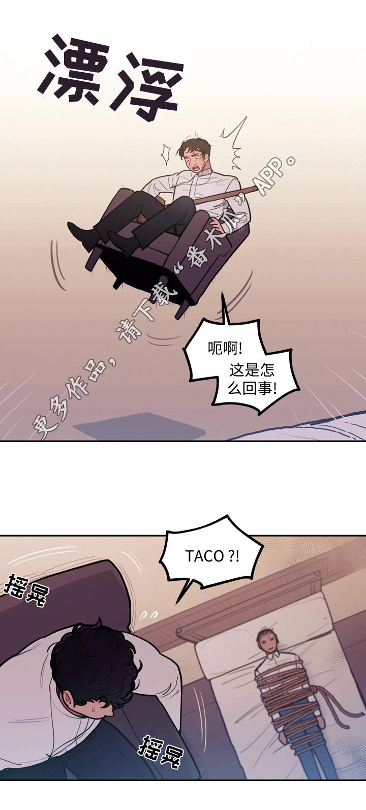 拯救神父漫画,第33章：囚禁2图