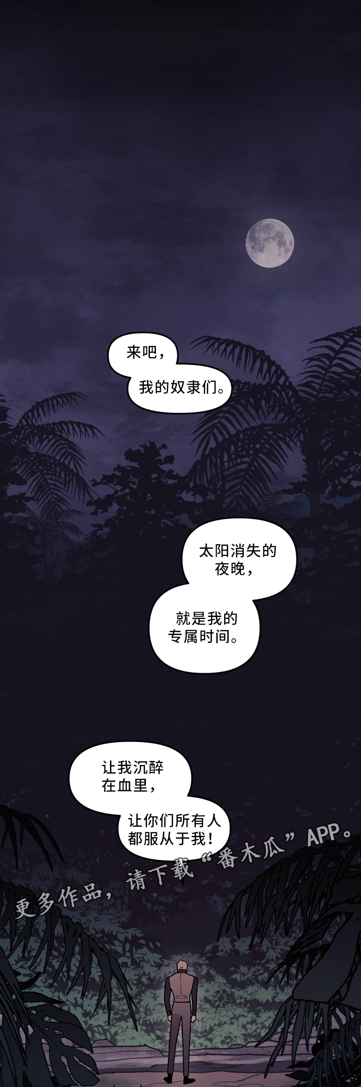 拯救神父漫画,第92章：背后的动静1图