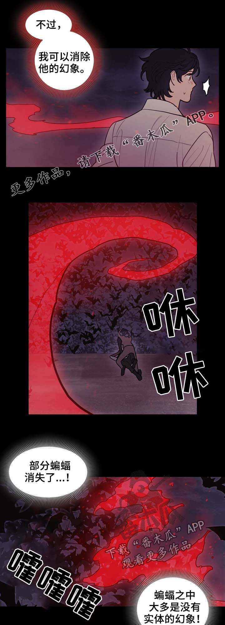 拯救神父漫画,第107章：全力以赴1图