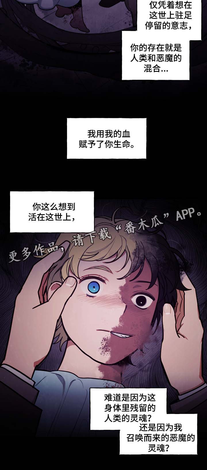拯救神父漫画,第47章：嘴中的黑气5图