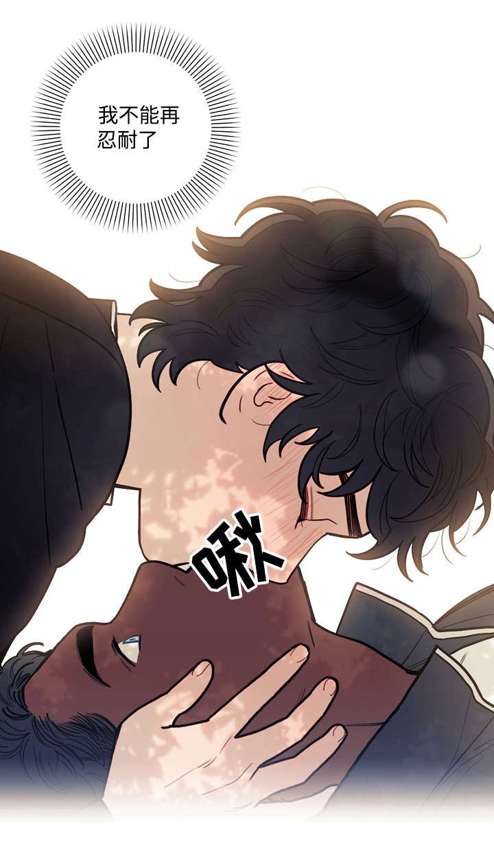 拯救神父漫画,第28章：相遇4图