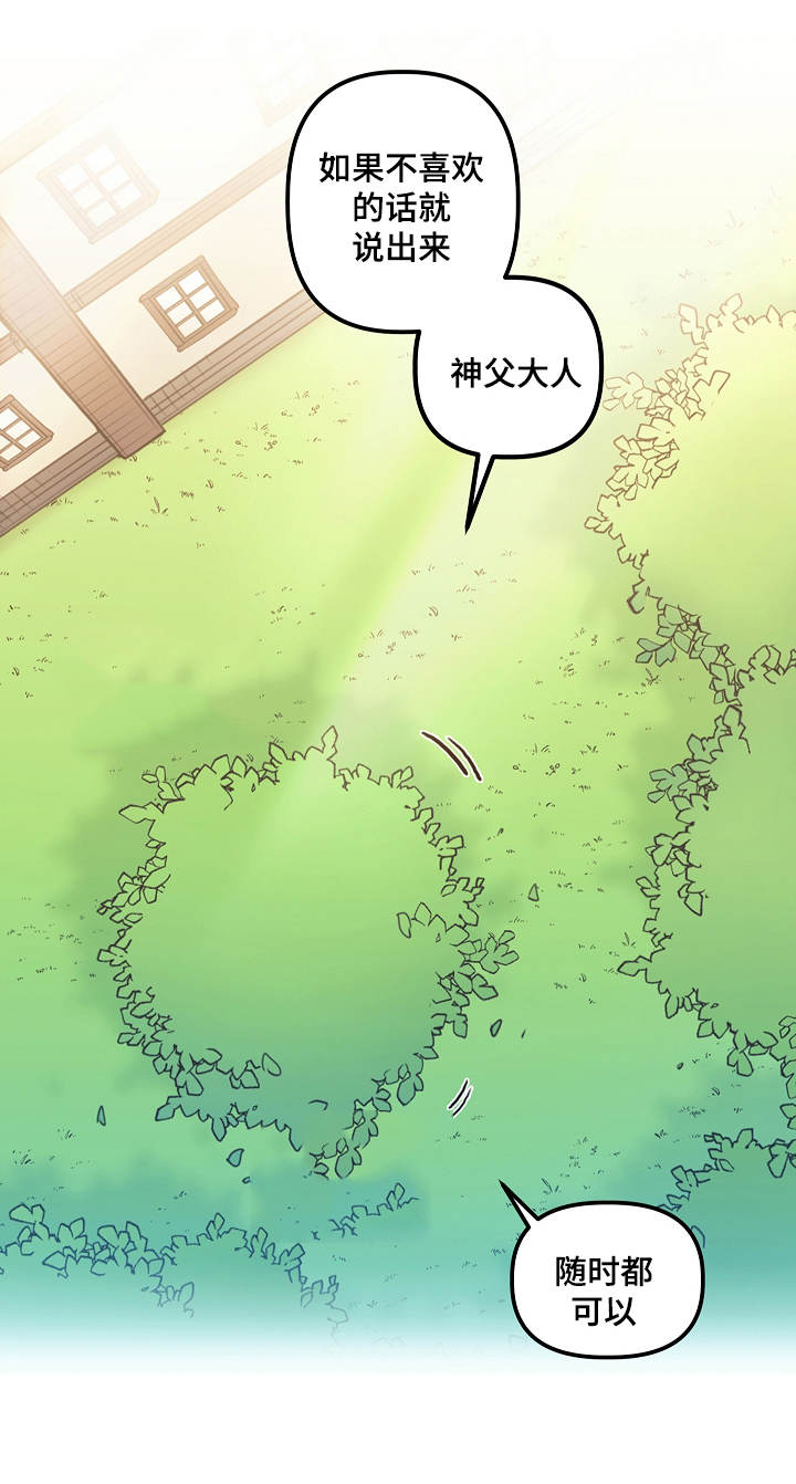 拯救神父漫画,第14章：选择1图