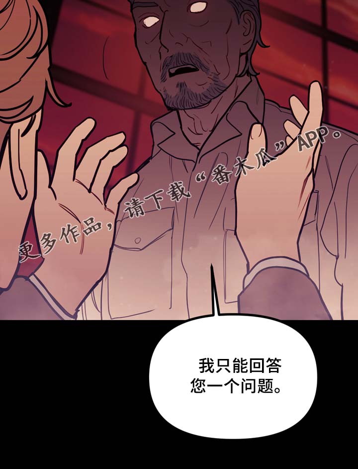 拯救神父漫画,第54章：一个问题2图