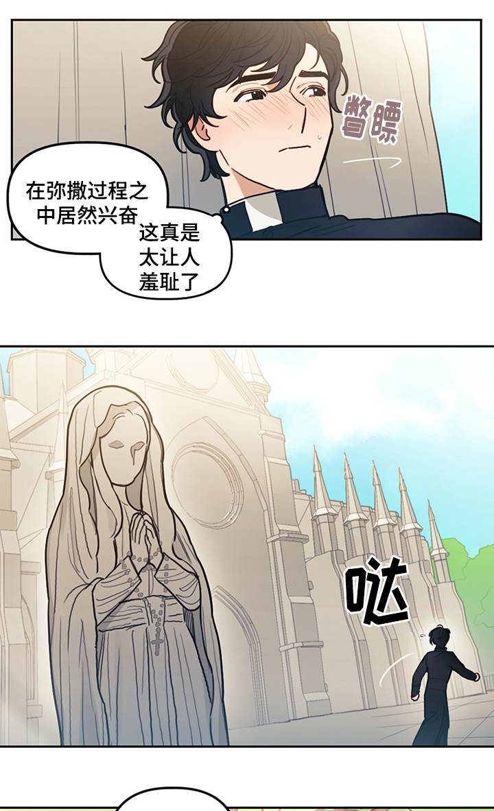 拯救神父漫画,第13章：乱想4图