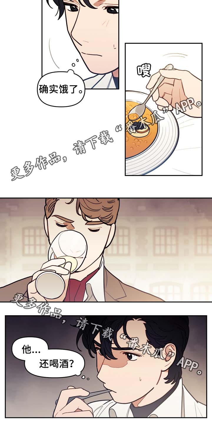 拯救神父漫画,第49章：弱点5图