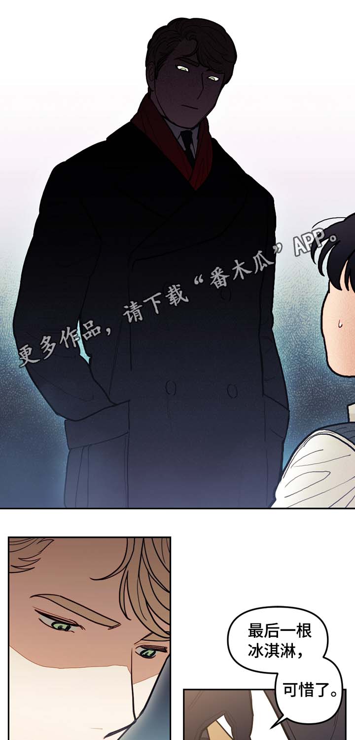 拯救神父漫画,第73章：最高的山1图