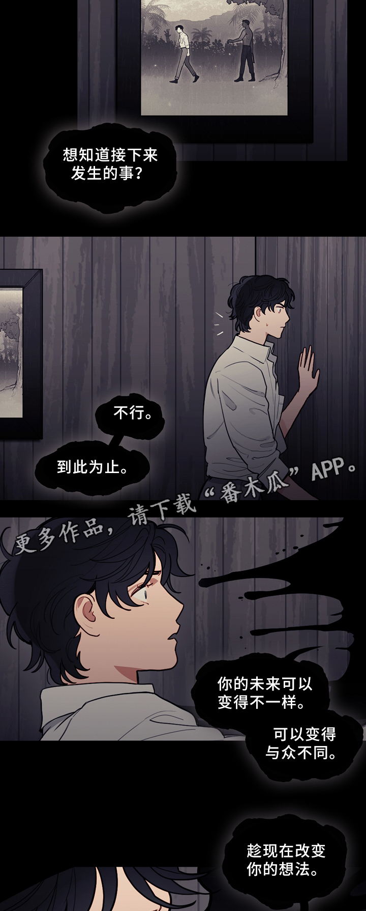 拯救神父漫画,第84章：决战出发5图