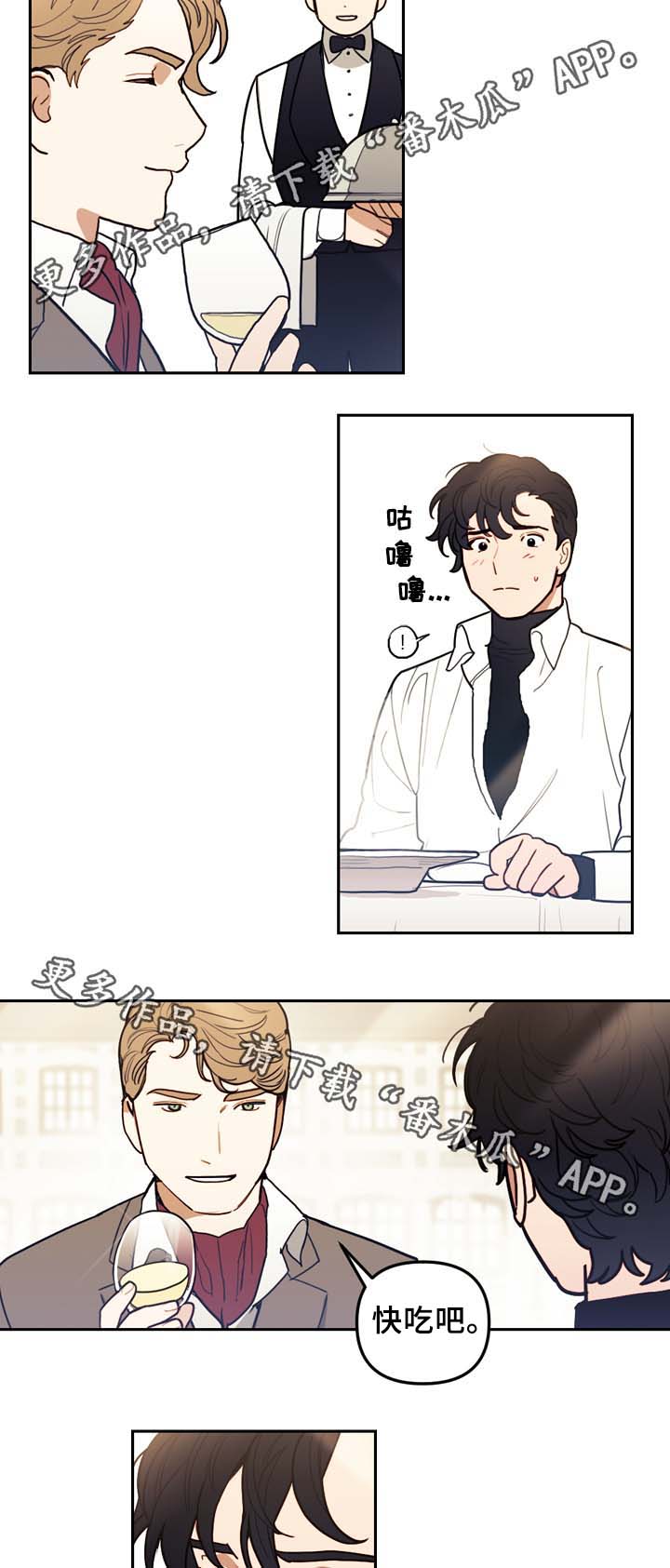 拯救神父漫画,第49章：弱点4图