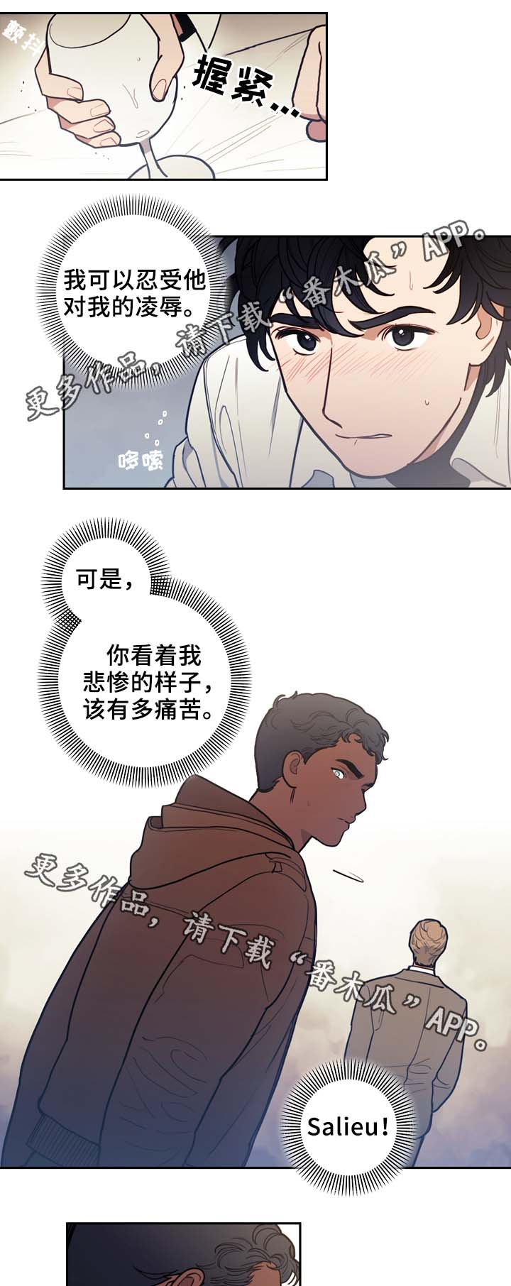 拯救神父漫画,第50章：演技太差1图