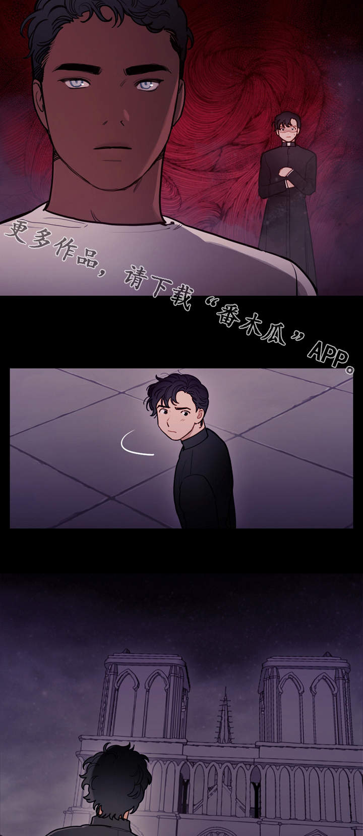 拯救神父漫画,第33章：囚禁3图