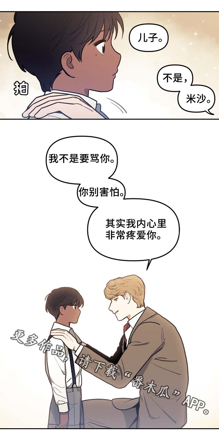 拯救神父漫画,第51章：五十步笑百步5图