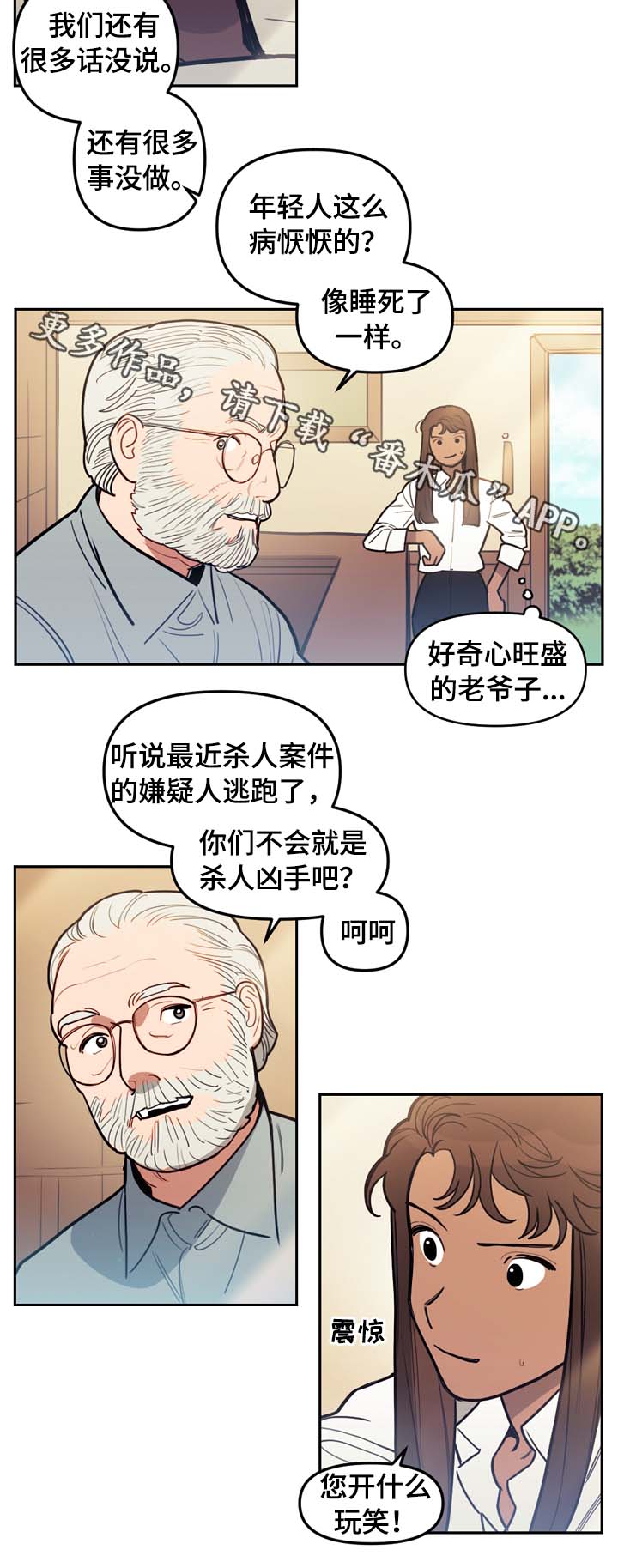 拯救神父漫画,第72章：习惯而已3图
