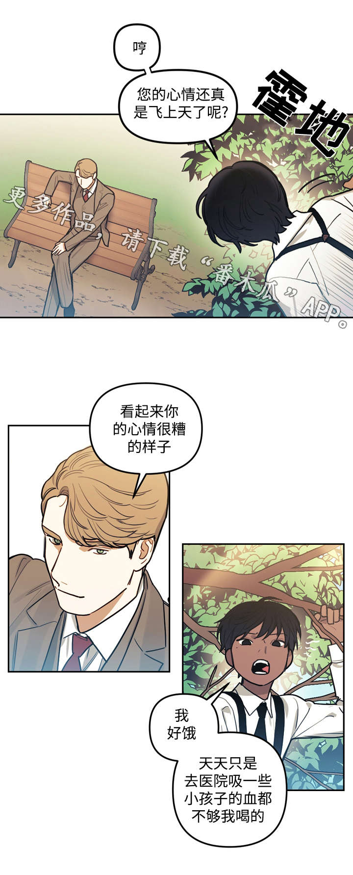 拯救神父漫画,第17章：诅咒4图