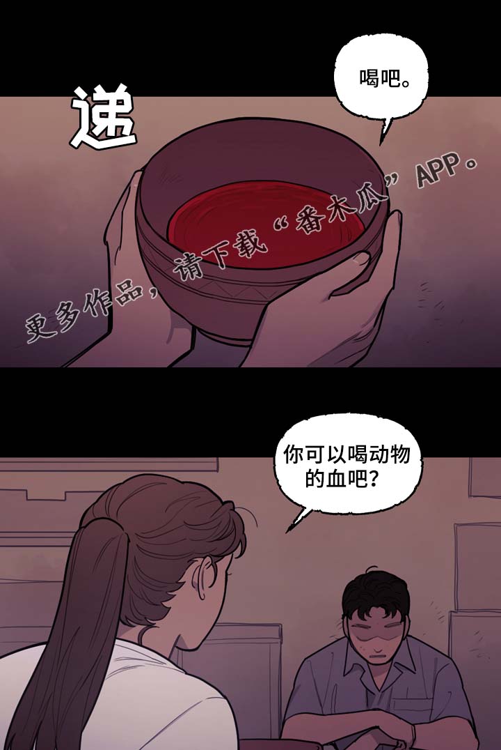 拯救神父漫画,第57章：噩耗3图
