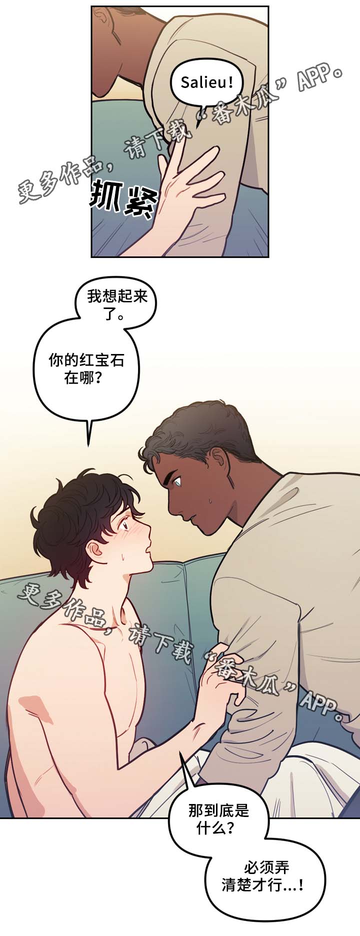 拯救神父漫画,第58章：最后一星期4图