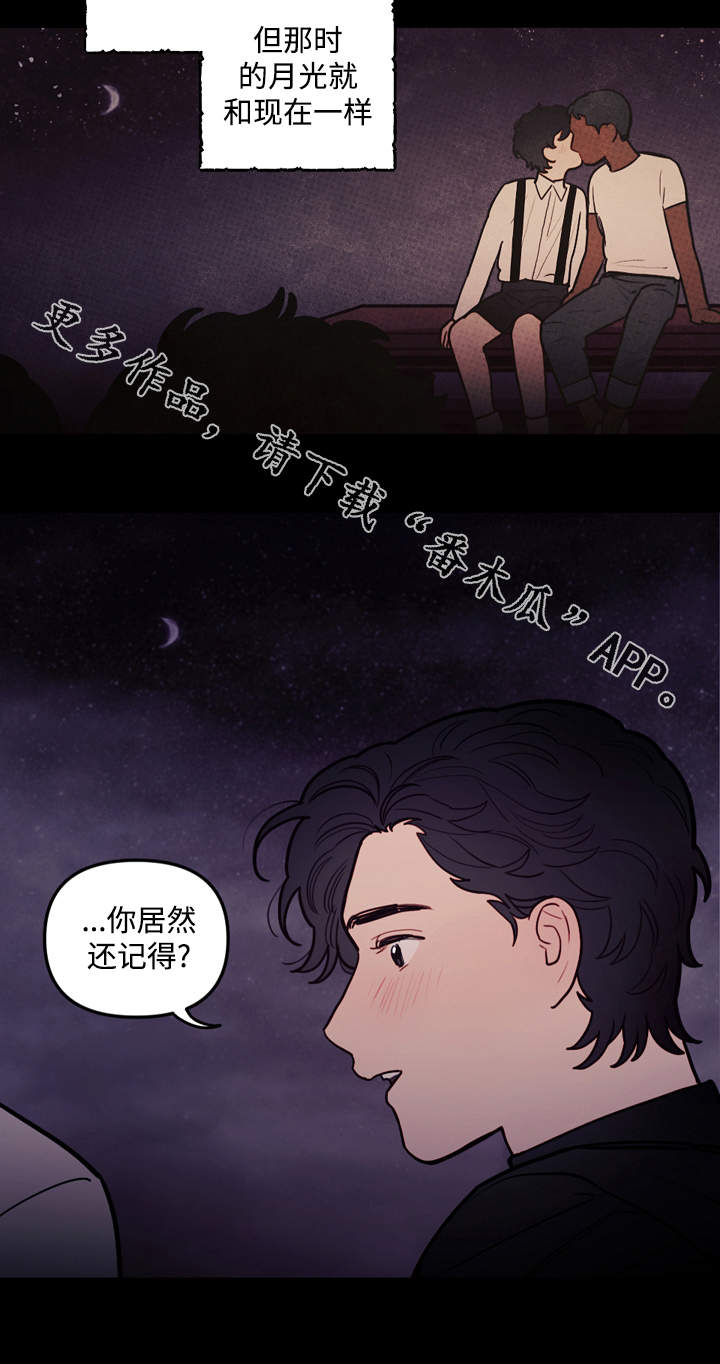拯救神父漫画,第32章：离开2图