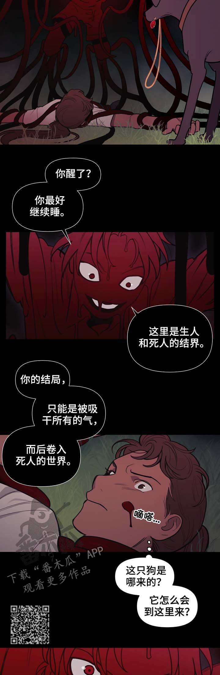 拯救神父漫画,第98章：名字1图