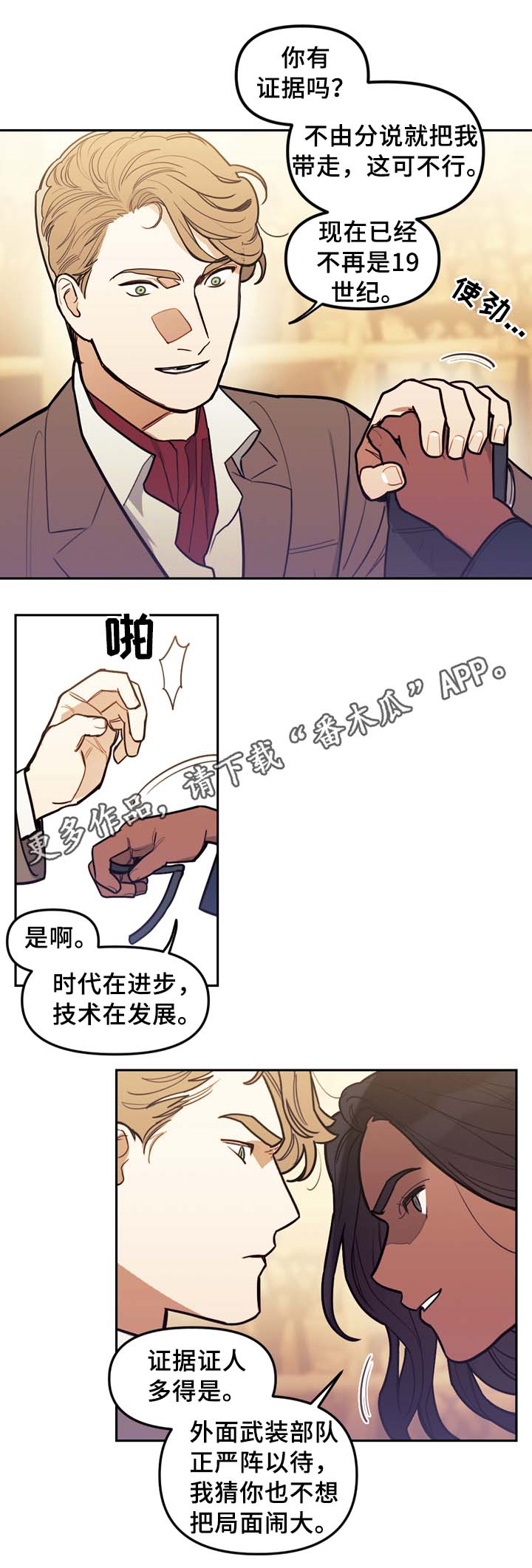 拯救神父漫画,第63章：犯罪嫌疑人2图